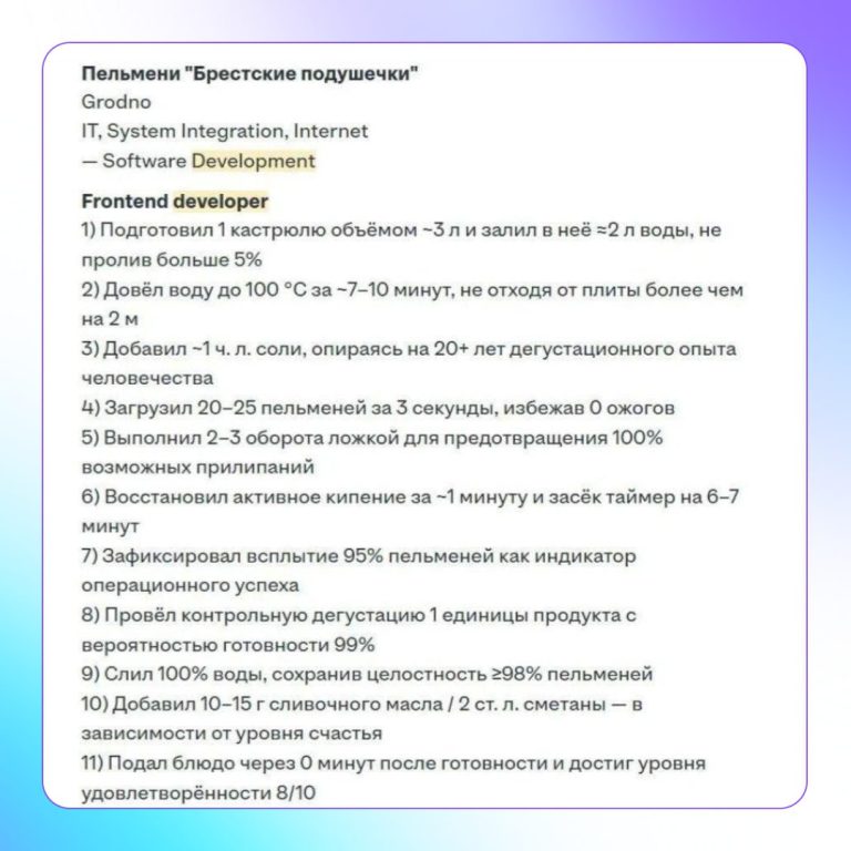 Немного о том как ИИ «идеален»