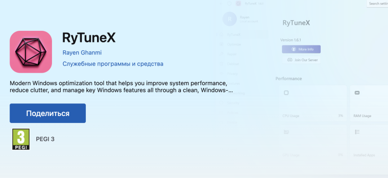 Мощный инструмент для ускорения Windows